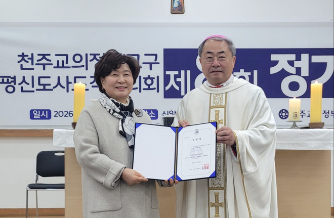 의정부교구 평신도사도직협의회 제4대 회장으로 선출된 조정실 소피아 신임 회장과&nbsp;교구장 손희송 주교. (사진 제공 = 의정부교구 평협)<br>