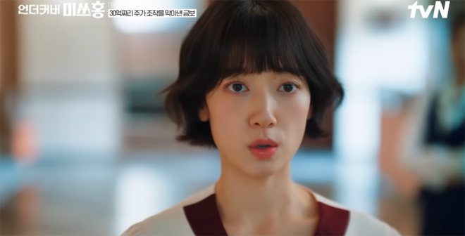 한창 잘 나가던 홍금보는 급전직하하고 신입 사원으로 잠입한다. 비자금 회계 장부를 찾는 본연의 업무보다 온갖 회사의 일을 너무도 잘 해내고 만다. (화면 출처 = ‘언더커버 미쓰홍’, 유튜브 tvN DRAMA 동영상 갈무리)