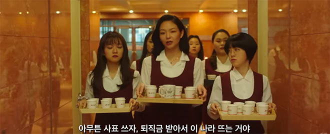 ‘삼진그룹 영어토익반’에서 커피 심부름하는 장면은 무척 인상적이다. 이런 대사가 슬프다. “상고 출신이라고 진급도 못하고 잔심부름만 하다가 사라지겠지.” (화면 출처 = ‘삼익그룹 영어토익반’)<br>