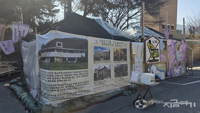 성병관리소 옆에 차려진 ‘동두천 옛 성병관리소 철거 저지를 위한 공동대책위원회’ 천막과 가림막으로 가려진 성병관리소 전경. ⓒ경동현 기자<br>