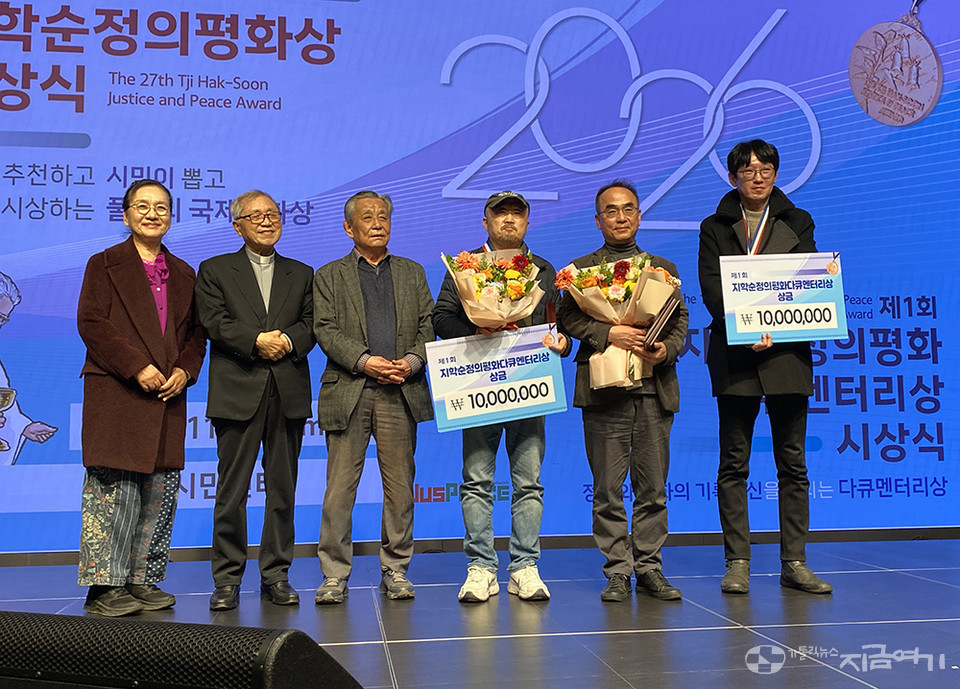 3월 11일 서울 노무현시민센터에서 제27회 지학순정의평화상 시상식이 열렸다. 이날 함께 진행한 1회 지학순정의평화 다큐멘터리 수상자와 시상자들. ⓒ정현진 기자&nbsp;<br>