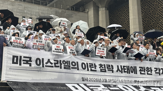 시민사회 각계와 정당 발언 이후 시국선언문 낭독이 이어졌다. 낭독 직후 발언자들이 “미국과 이스라엘은 이란에 대한 불법 공격과 침략을 즉각 중단하라” 등의 구호를 외치며 결의를 다지고 있다. ⓒ이민기 기자<br>