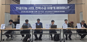천주교주교회의 생태위 2026 정기 심포지엄 "인공지능 시대, 전력 수급 어떻게 해야 하나?" 개최