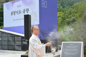 80주년 맞은 10월항쟁, 6대 종단 합동위령제로 희생자 기려 - 뉴스 썸네일 이미지